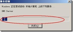 server2003-操作主机相关配置详解(附图）_详解_34