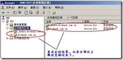 server2003-操作主机相关配置详解(附图）_主机_35