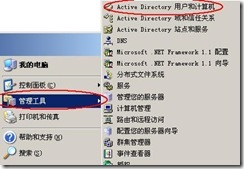 server2003-操作主机相关配置详解(附图）_附图_36