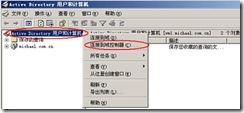 server2003-操作主机相关配置详解(附图）_主机_37