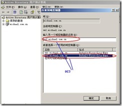 server2003-操作主机相关配置详解(附图）_休闲_38