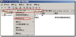 server2003-操作主机相关配置详解(附图）_主机_39