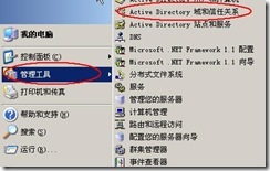 server2003-操作主机相关配置详解(附图）_职场_46