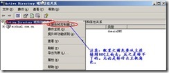 server2003-操作主机相关配置详解(附图）_详解_47