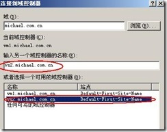 server2003-操作主机相关配置详解(附图）_附图_48