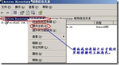 server2003-操作主机相关配置详解(附图）_职场_49