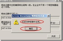 server2003-操作主机相关配置详解(附图）_详解_52