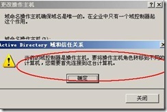 server2003-操作主机相关配置详解(附图）_职场_55