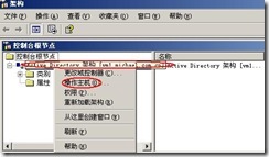 server2003-操作主机相关配置详解(附图）_休闲_62