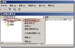 server2003-操作主机相关配置详解(附图）_职场_64