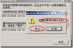 server2003-操作主机相关配置详解(附图）_附图_67