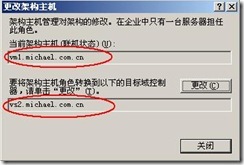 server2003-操作主机相关配置详解(附图）_附图_69