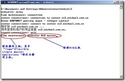 server2003-操作主机相关配置详解(附图）_详解_76