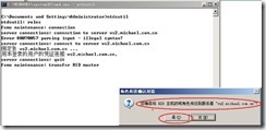 server2003-操作主机相关配置详解(附图）_详解_77