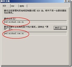 server2003-操作主机相关配置详解(附图）_休闲_79