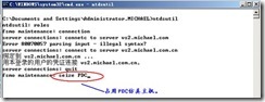 server2003-操作主机相关配置详解(附图）_主机_83