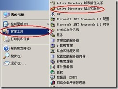 server2003-操作主机相关配置详解(附图）_主机_87