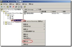 server2003-操作主机相关配置详解(附图）_附图_88