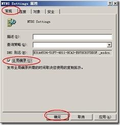 server2003-操作主机相关配置详解(附图）_附图_89