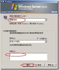 server2003-操作主机相关配置详解(附图）_休闲_90