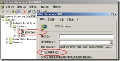 server2003-操作主机相关配置详解(附图）_附图_92