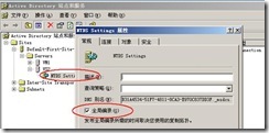 server2003-操作主机相关配置详解(附图）_附图_94