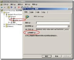 server2003-操作主机相关配置详解(附图）_职场_95