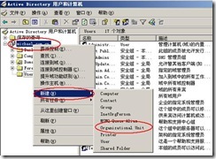 server2003-活动目录数据库维护(附图）_附图_02