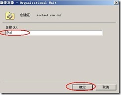 server2003-活动目录数据库维护(附图）_附图_03