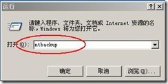 server2003-活动目录数据库维护(附图）_附图_06