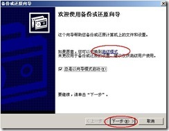 server2003-活动目录数据库维护(附图）_目录_07