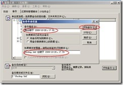 server2003-活动目录数据库维护(附图）_目录_09