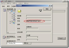 server2003-活动目录数据库维护(附图）_附图_10