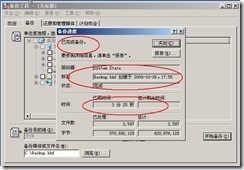 server2003-活动目录数据库维护(附图）_目录_12