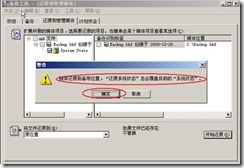 server2003-活动目录数据库维护(附图）_活动_19