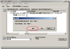 server2003-活动目录数据库维护(附图）_附图_20