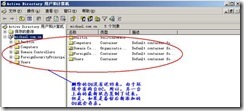 server2003-活动目录数据库维护(附图）_目录_24