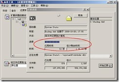 server2003-活动目录数据库维护(附图）_维护_25