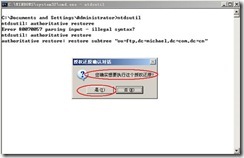 server2003-活动目录数据库维护(附图）_数据库_28