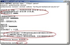 server2003-活动目录数据库维护(附图）_数据库_29