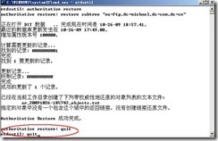 server2003-活动目录数据库维护(附图）_维护_30