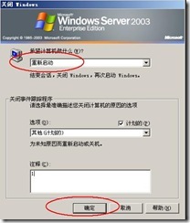 server2003-活动目录数据库维护(附图）_活动_31