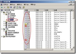 server2003-常用监控工具详解_休闲_04