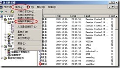 server2003-常用监控工具详解_休闲_05