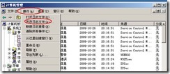 server2003-常用监控工具详解_职场_06