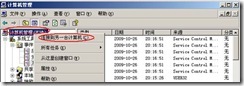 server2003-常用监控工具详解_休闲_07