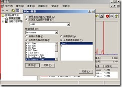 server2003-常用监控工具详解_休闲_13