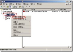 server2003-常用监控工具详解_工具_14