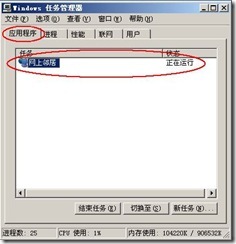 server2003-常用监控工具详解_工具_16