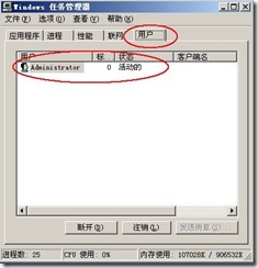 server2003-常用监控工具详解_工具_20